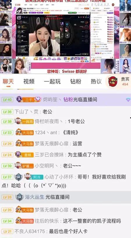 直播间娱乐吃瓜,揭秘娱乐圈幕后故事